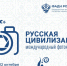Продолжается прием работ на Х Международный фотоконкурс «Русская цивилизация» - Драматический театр