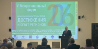 Состоялось открытие VI Межрегионального форума «Объекты Всемирного наследия: достижения и опыт регионов» - Министерство культурного наследия