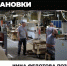 Инна Федотова познакомилась с производством мебельной фабрики Химок - АО Химки-СМИ
