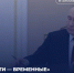 «Эти трудности — временные». Главные заявления Путина на совещании по ситуации с топливом - Henichesk.Ru