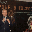 В Москве открылась выставка, посвященная 65-летию полета Юрия Гагарина - Единая Россия