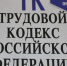 В Иванове прокуратура помогла несовершеннолетнему уволенному без расчета повару - Известно.ру