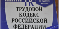 В Иванове прокуратура помогла несовершеннолетнему уволенному без расчета повару - Известно.ру