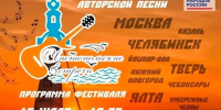В Чистополе пройдёт III межрегиональный фестиваль авторской песни «Чистопольские встречи» - Чистополь-информ