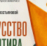 В Павловском Посаде открывается выставка художницы Марины Петровой-Савостьяновой - РТВ-Подмосковье