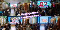 Мероприятие «Семейный очаг» - Билибинский район