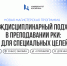 Новая магистерская программа по преподаванию русского языка как иностранного! - РГУ им. А.Н. Косыгина