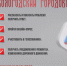 Приложение «Вологодский городовой» — эффективный цифровой сервис для жителей региона - Управление по обеспечению деятельности мировых судей