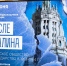 «После Сталина». В Москве прошла XVIII конференция цикла «История сталинизма». - Ельцин Центр