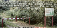 Фото минприроды Ставрополья - Sk-News.Ru