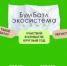 Стартовала Всероссийская акция по сбору макулатуры «БумБатл» - Министерство торговли и услуг