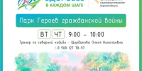 В регионе стартовал новый проект «Здоровье в каждом шаге», в 2026 году ставший победителем конкурса грантов Губернатора Курской области. - Город Курск
