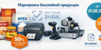 Информационное сообщение для производителей бакалейной продукции - Город Агидель