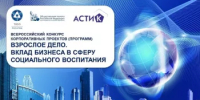 Приглашаем бизнес к участию в конкурсной номинации «Взрослое дело» - Город Агидель