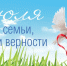 «Мир в семье всего дороже» - ЦБС г. Ессентуки