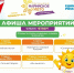 Впереди четыре дня фестиваля «Марийское лето»! - Управление культуры