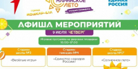Впереди четыре дня фестиваля «Марийское лето»! - Управление культуры