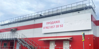 Здание гипермаркета «Магнит» в Архангельске выставлено на продажу - Бизнес-класс Архангельск