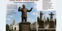 В Твери продвигают инициативу установки памятника Александру Александрову - Газета Вся Тверь