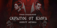 Магия Астрахани - AstraKult.Ru