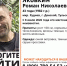 Пропавшего жителя Донского ищут волонтеры - Молодой коммунар