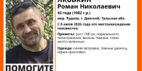 Пропавшего жителя Донского ищут волонтеры - Молодой коммунар
