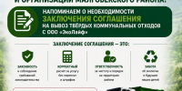 IMG 20260709_171203 - Администрация Малгобекского района