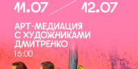Арт-медиации по выставке «Интеллектуальный реализм» в Арт-Проспекте - Музей изобразительных искусств