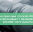 В Курской области выставили на аукцион месторождение песка в Обоянском районе - Курские Известия