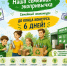 ff6ec0bd-c7ff-4332-bfad-0691607e211c - Сетевое издание Неделя в округе