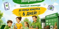 ff6ec0bd-c7ff-4332-bfad-0691607e211c - Сетевое издание Неделя в округе