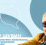 Интервью на 21: Виктор Шубин - Телекомпания ТВ-21