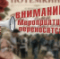 внимание! Внимание - фото - 1 - Духовщинский район