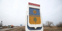 Волгоградская правда - Газета Волгоградская правда