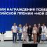 Самарская область победила в федеральной премии поддержки предпринимательства - Комсомольская Правда Самара