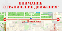 Ограничение движения - Сетевое издание Дербент