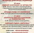 Концерты в честь 82-ой годовщины освобождения Пушкинских гор пройдут 10 и 11 июля - Pln-Pskov.Ru
