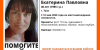 В Туле почти два месяца ищут пропавшую 40-летнюю женщину - ИА Тульская служба новостей