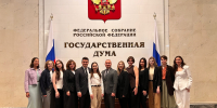 Студенты ИППО МГПУ в Государственной Думе Российской Федерации - МГПУ