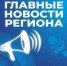 Топ-5 астраханских новостей за 9 июля 2026 года - Астрахань 24