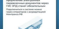 Обязательный переход на ЭПД с 1 сентября 2026 года. - Жуковский район
