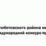 Молодёжь Гумбетовского района может принять участие в международной конкурс-премии «КАРДО» - Гумбетовский район