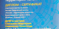 ЮНЫЕ ТАЛАНТЫ СЛАВЯНСКА-НА-КУБАНИ ПОКОРИЛИ ТВОРЧЕСКУЮ ШКОЛУ В ЕЙСКЕ - Министерство культуры