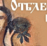 В Ярославле откроется фестиваль современного искусства «Отблески рая» - Ярославский регион