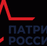 Продолжается прием заявок на Всероссийскую премию «Патриоты России» - Министерство по муниципальному развитию