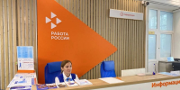 Профильное окно МФЦ открылось в Кадровом центре Работа России - Правительство Севастополя