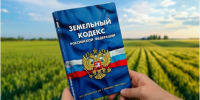 Изменения в правила проведения аукциона - Министерство имущественных отношений