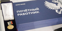 Надежная связь поколений и регионов: профсоюзы Приморья поздравляют работников почтовой связи - Федерация профсоюзов