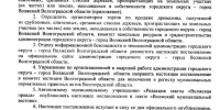 В Волжском изменили порядок обращения со срубленными деревьями - Блокнот Волжского