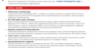 БиоТ - 0001.jpg - Тайшетский район